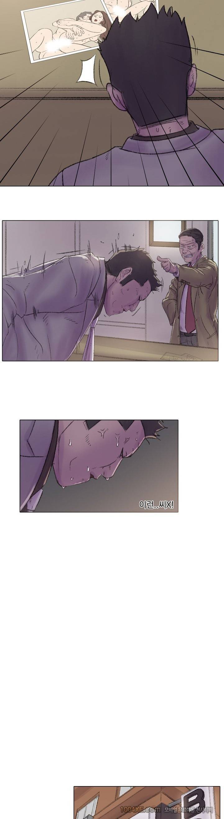 관상 하~악 22화 2