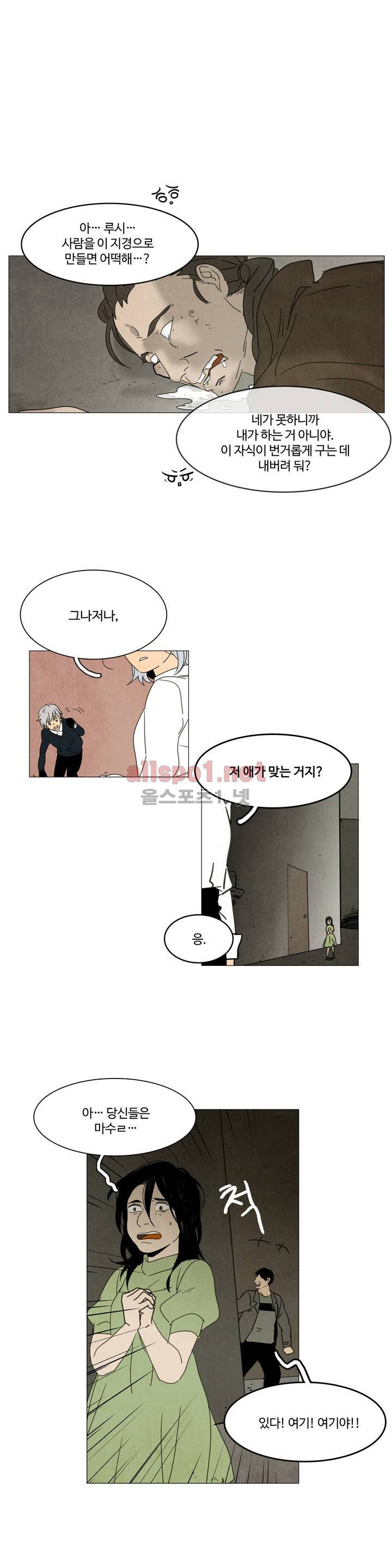 써커트릭 6화 3