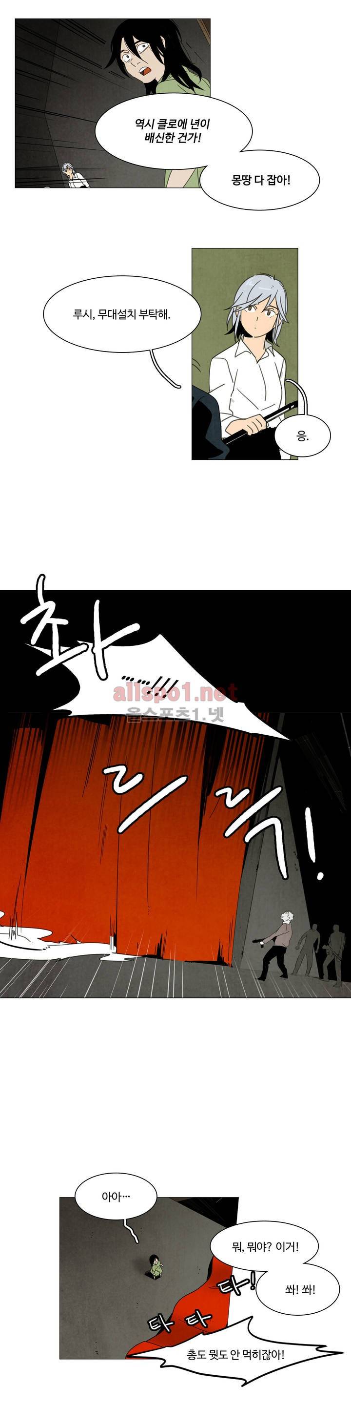 써커트릭 6화 4