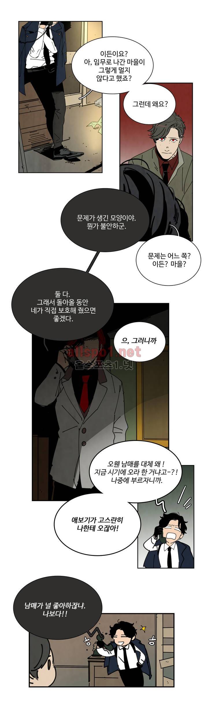 써커트릭 16화 3