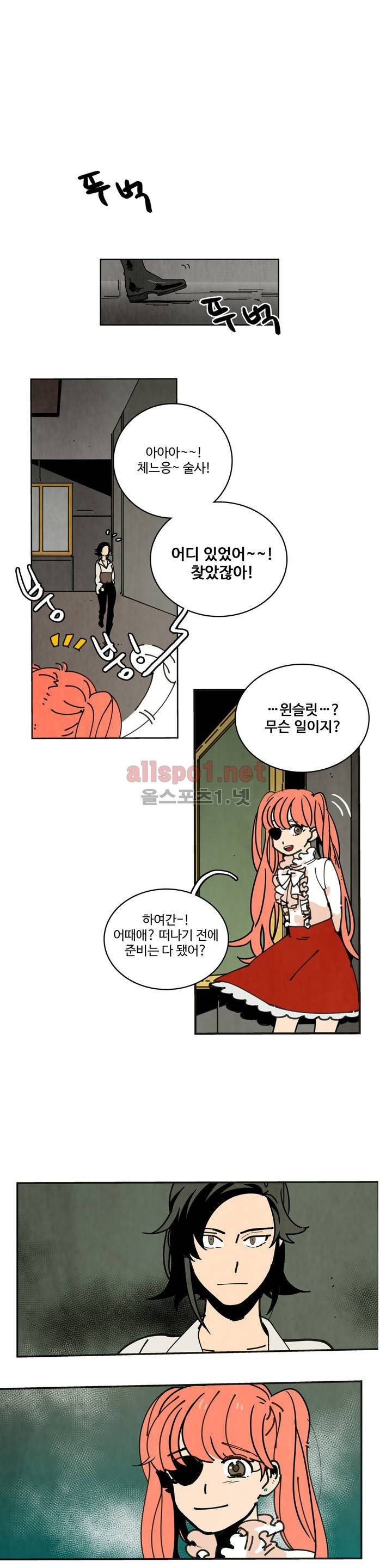 써커트릭 26화 2