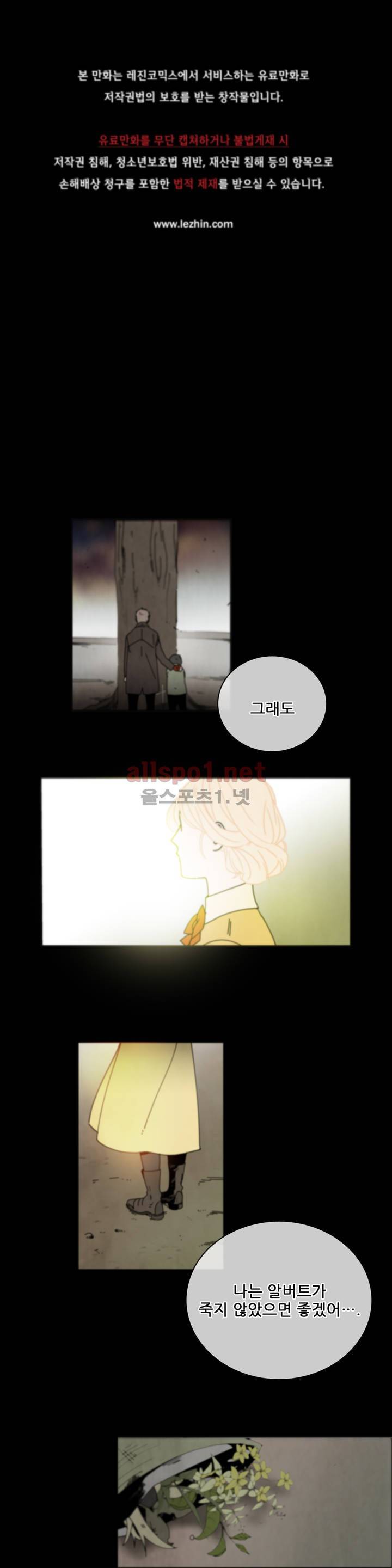 써커트릭 35화 1