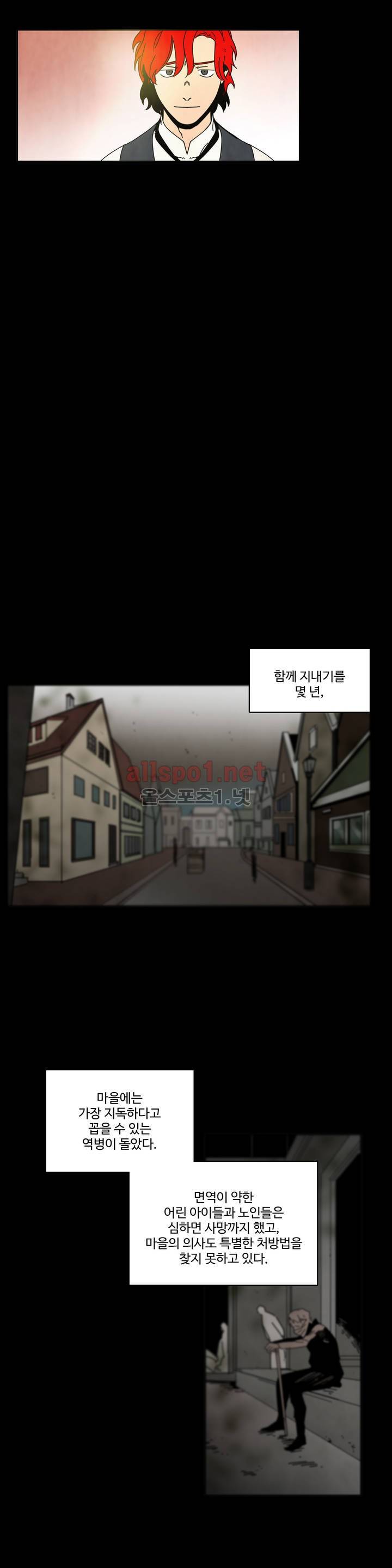 써커트릭 35화 4
