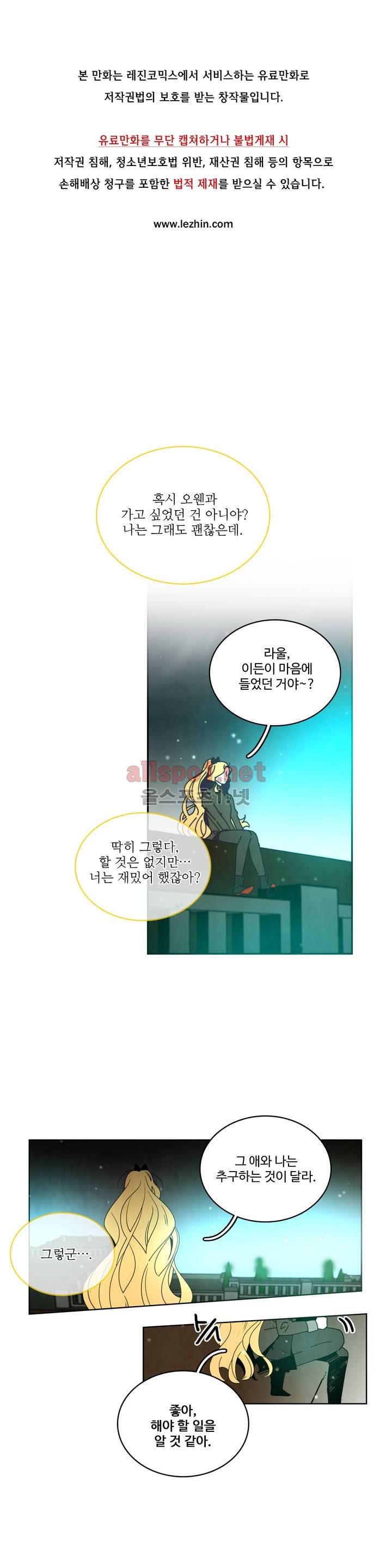 써커트릭 45화 1