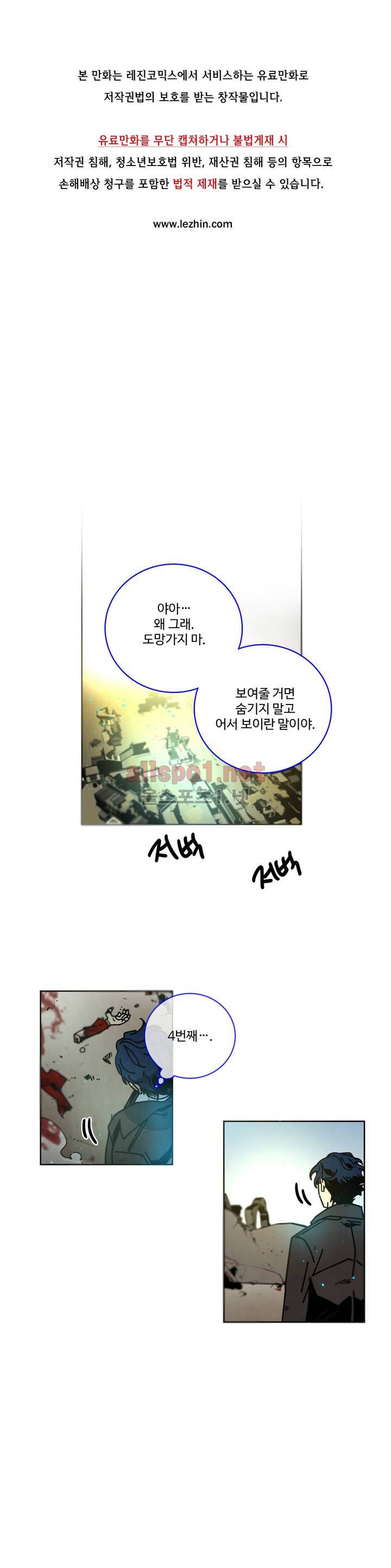 써커트릭 56화 1