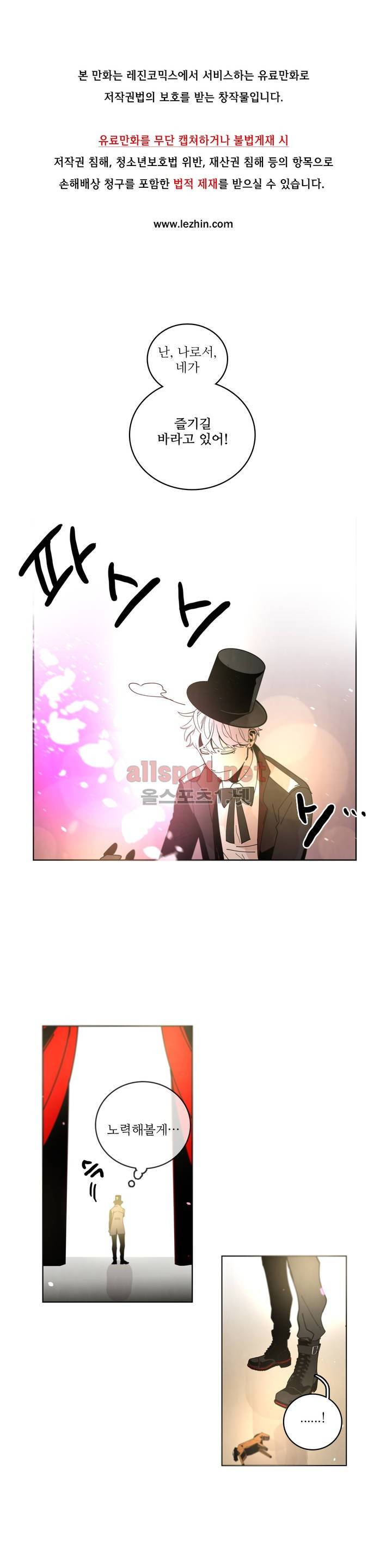 써커트릭 66화 1