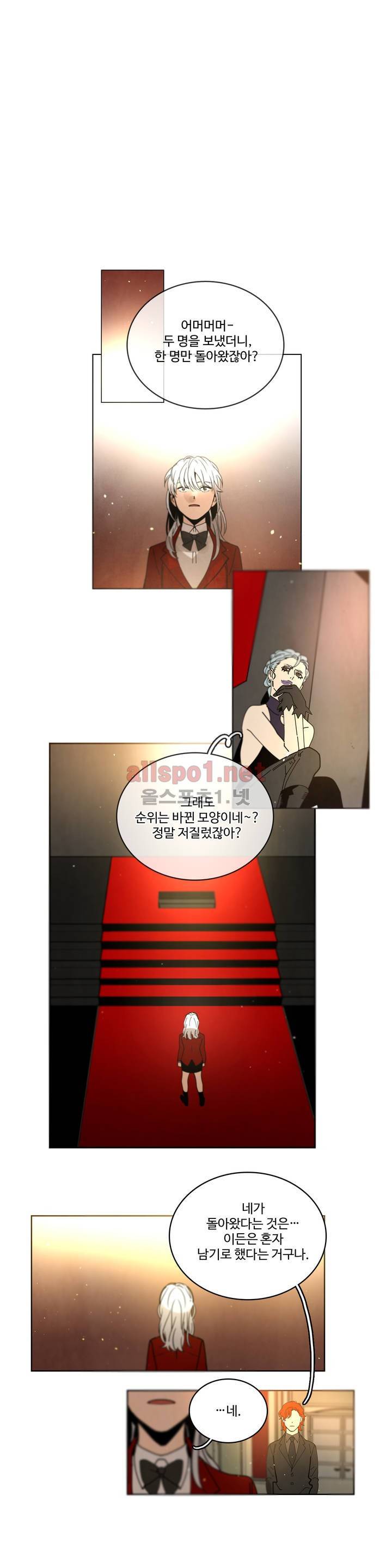 써커트릭 66화 4