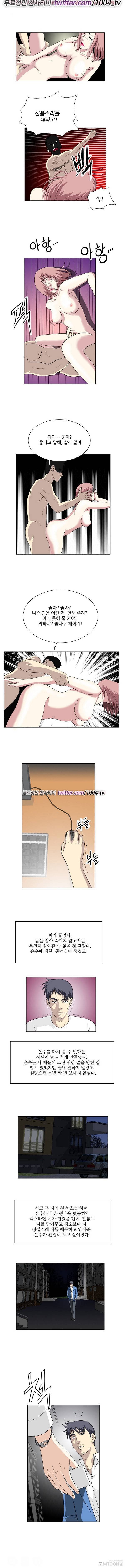 타임클럽69 5화 2
