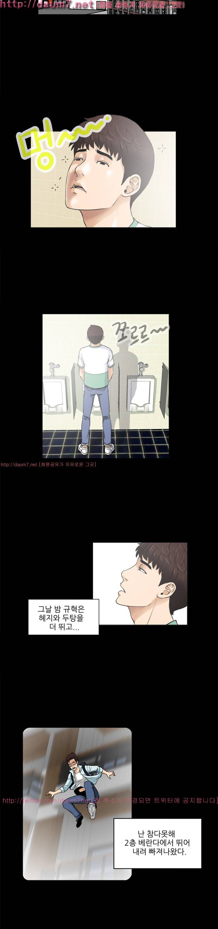 위험한 플레이 3화 2