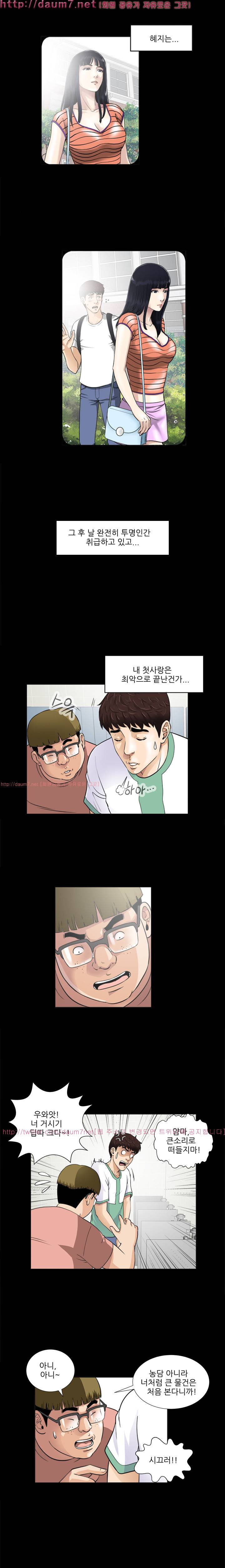 위험한 플레이 3화 3