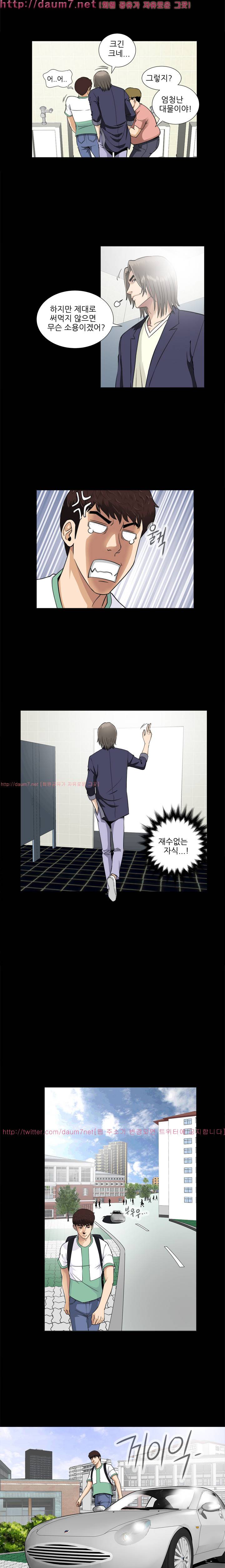 위험한 플레이 3화 4