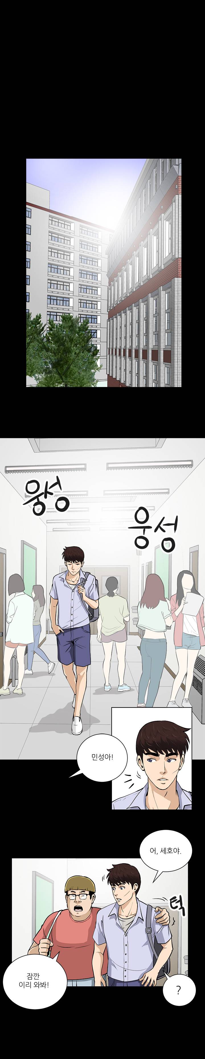 위험한 플레이 13화 1
