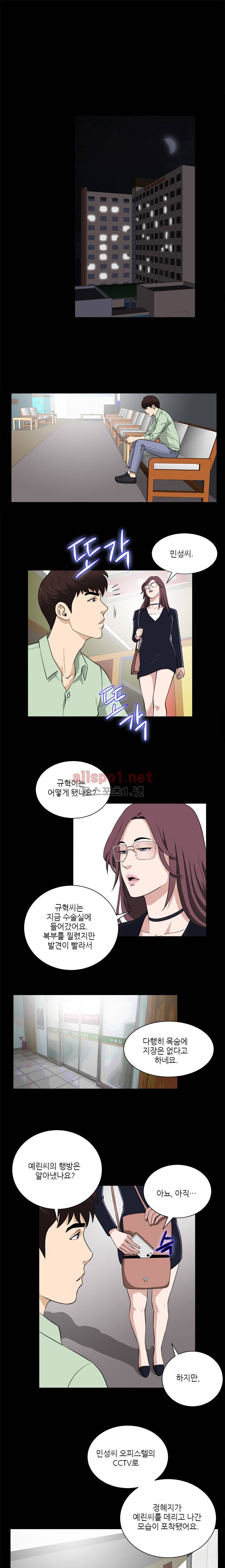 위험한 플레이 23화 1