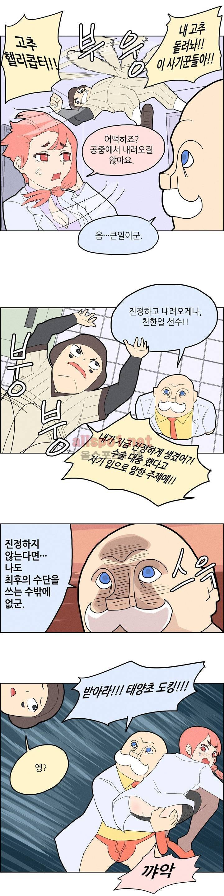 태양초 고추장 연구소 7화 2