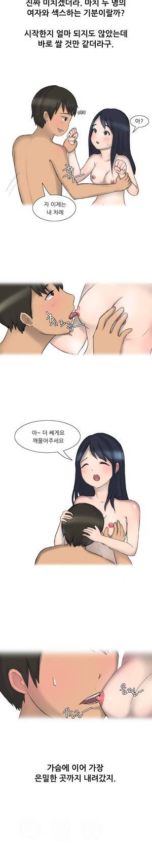 약빤 썰만화 2화 - 조과제하다 후배랑 그만(하) 3