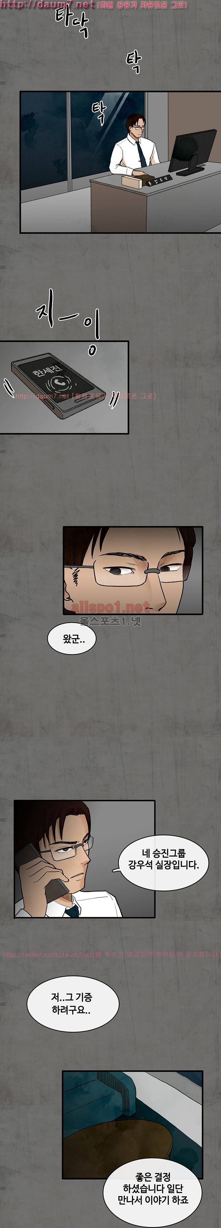피보다 진한 6화 2
