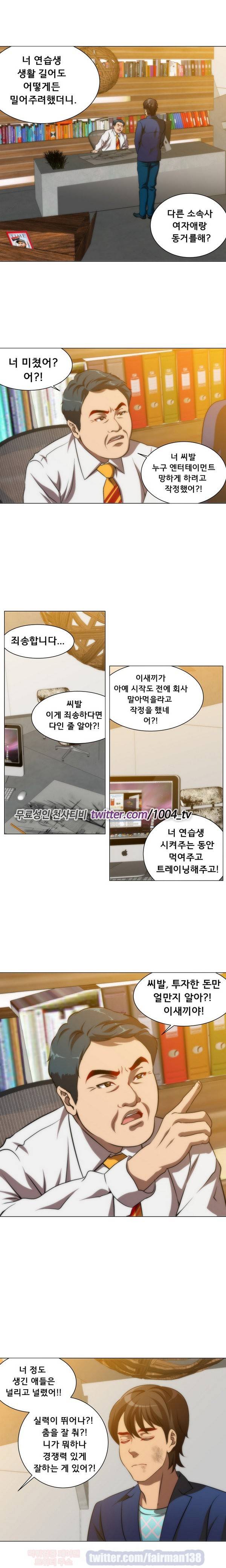 4P:POPPY 16화 5
