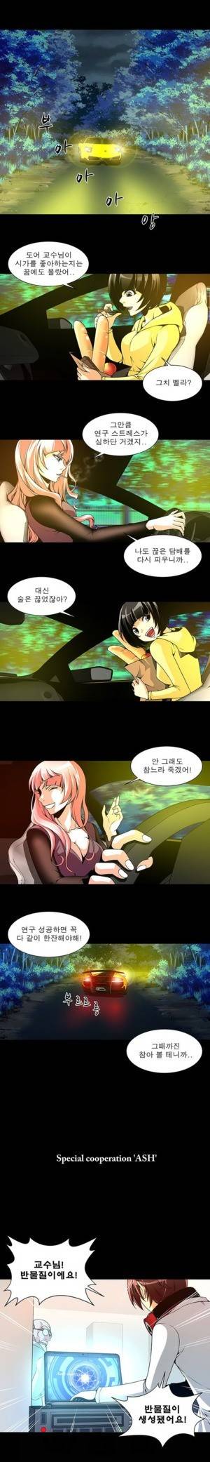 팬시 8화 1
