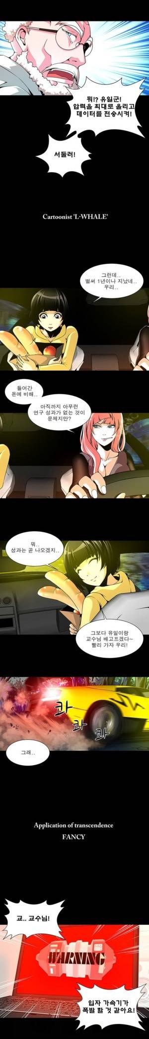 팬시 8화 2