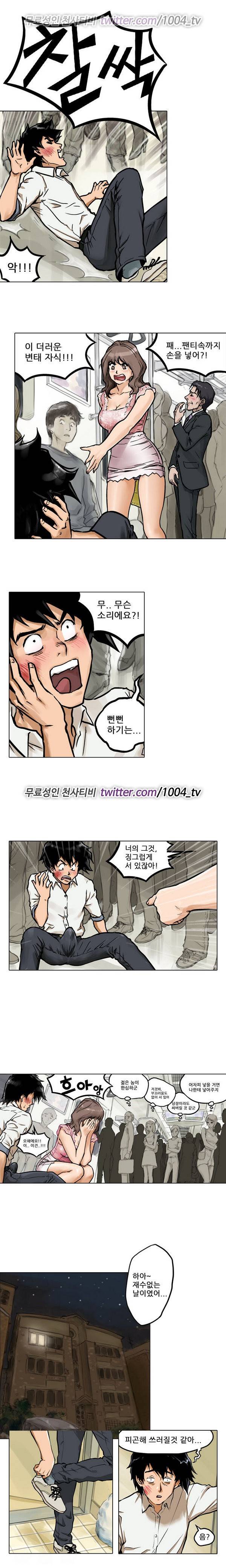 하렘 메모리얼 7화 5