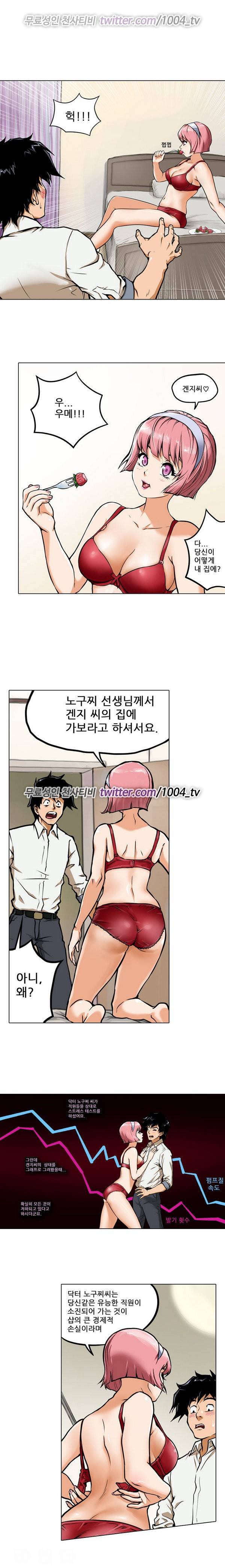 하렘 메모리얼 7화 6