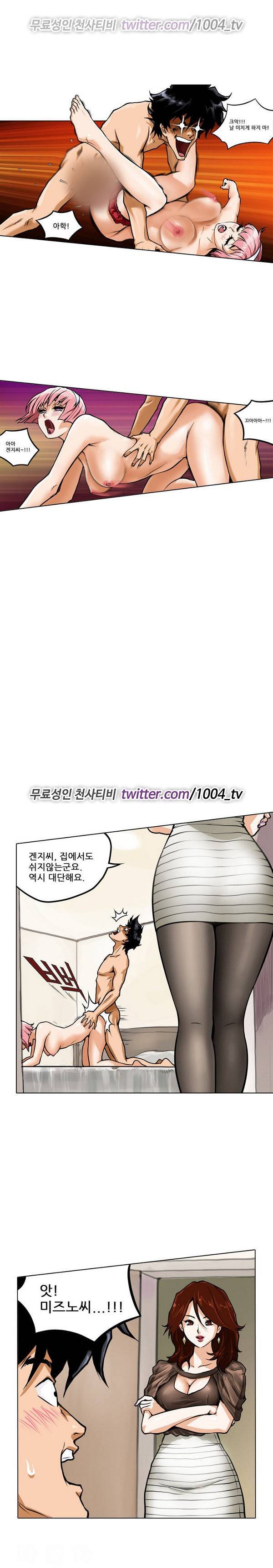 하렘 메모리얼 7화 9