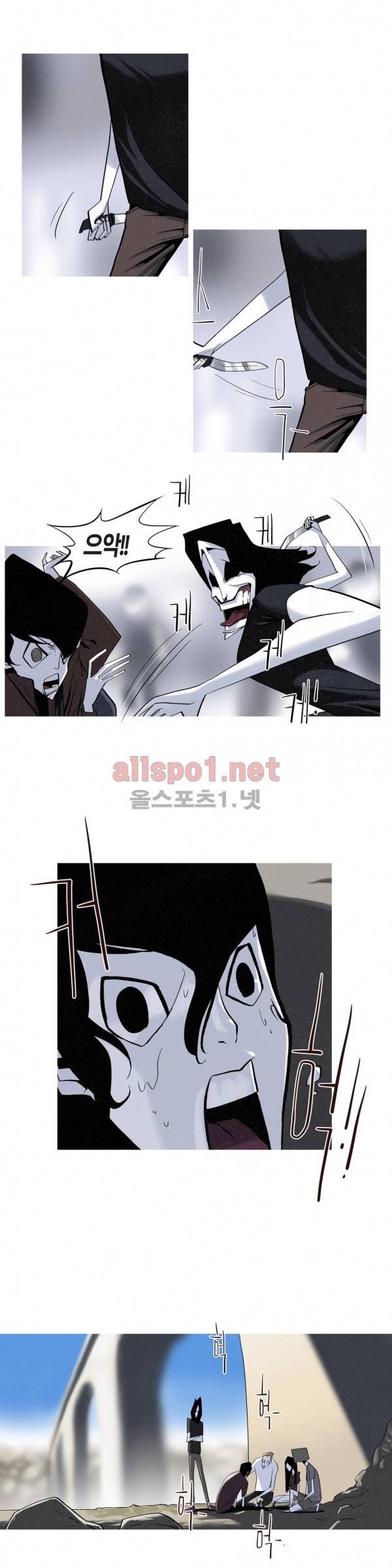 그다이 9화 2