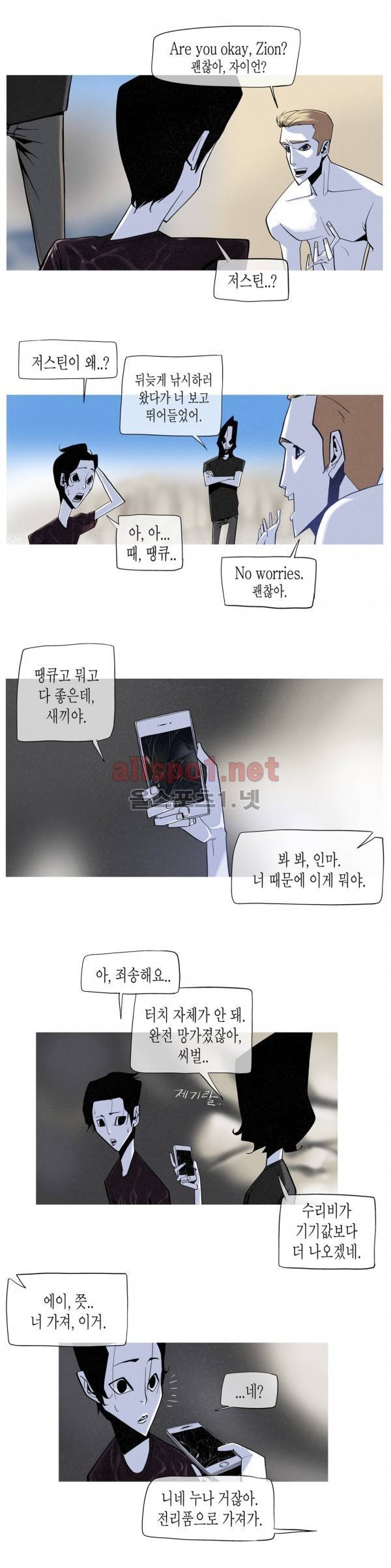그다이 9화 3