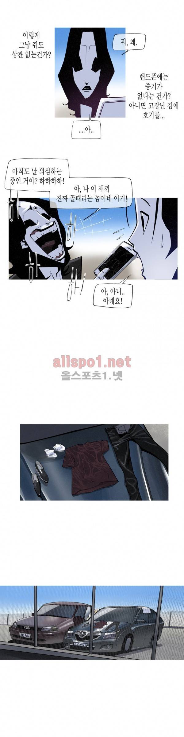 그다이 9화 4