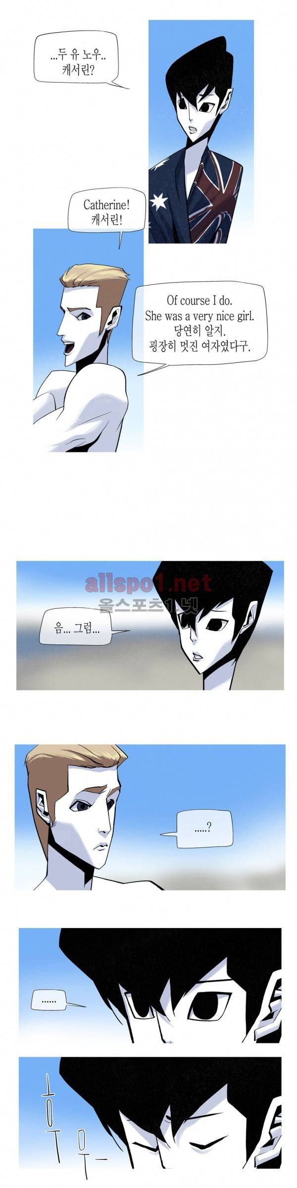 그다이 9화 6