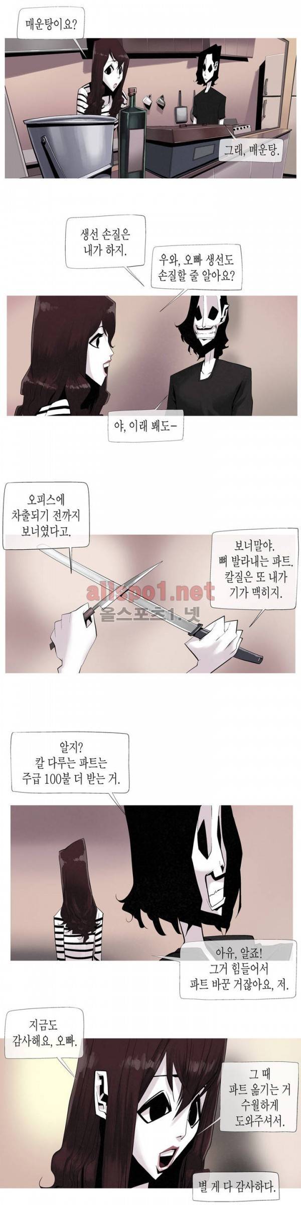 그다이 18화 2