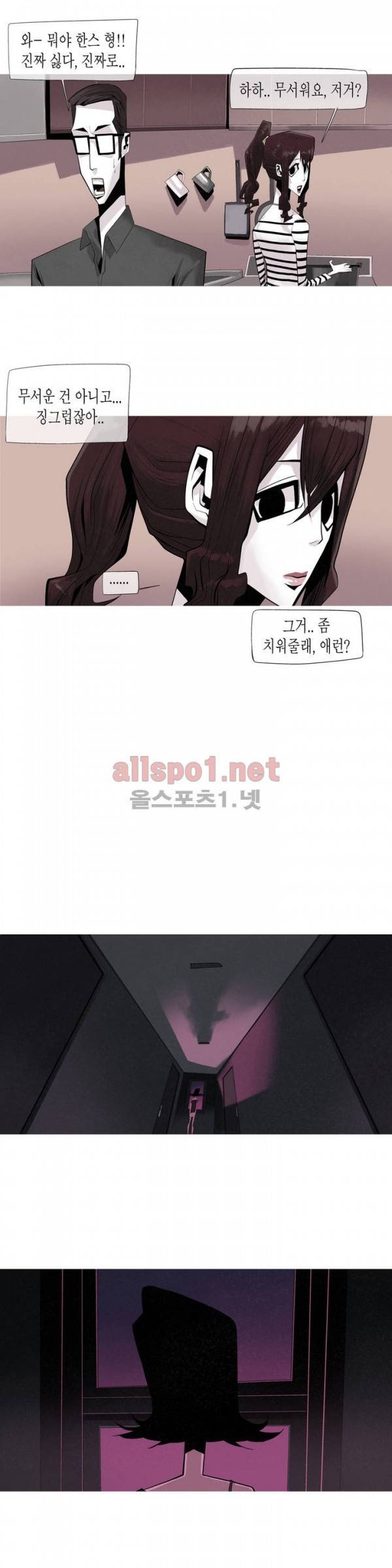 그다이 18화 6