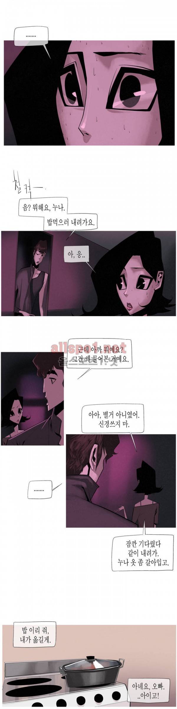 그다이 18화 7