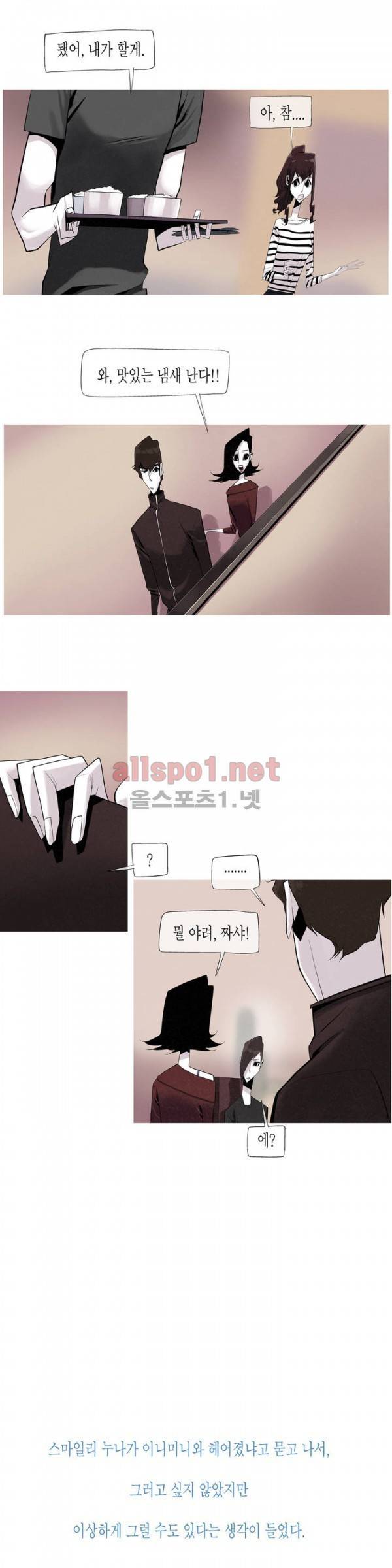그다이 18화 8