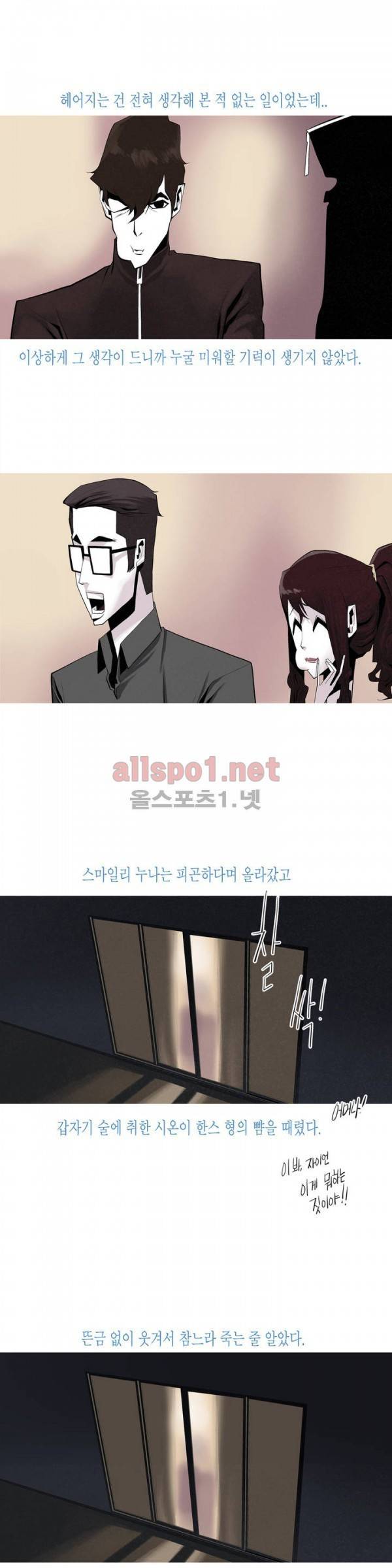 그다이 18화 9