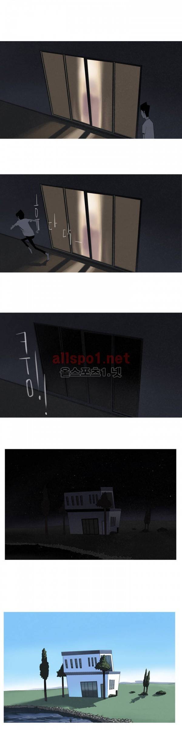 그다이 18화 10