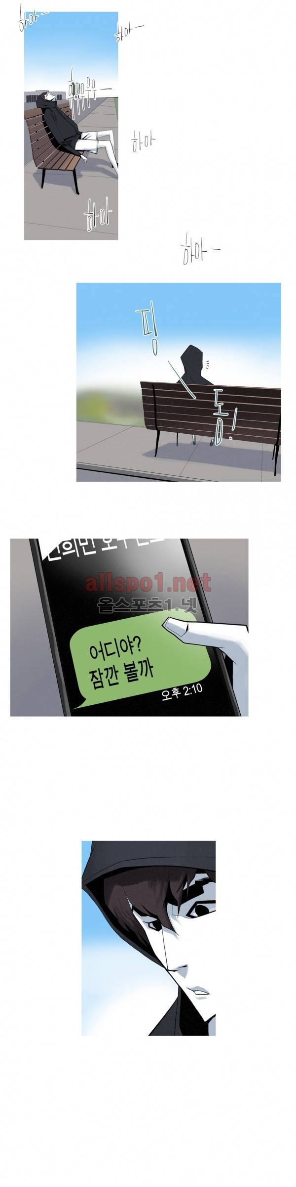 그다이 18화 13