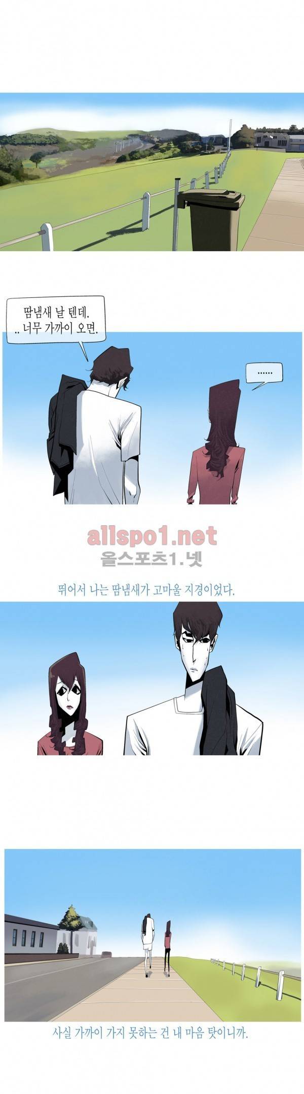 그다이 18화 14