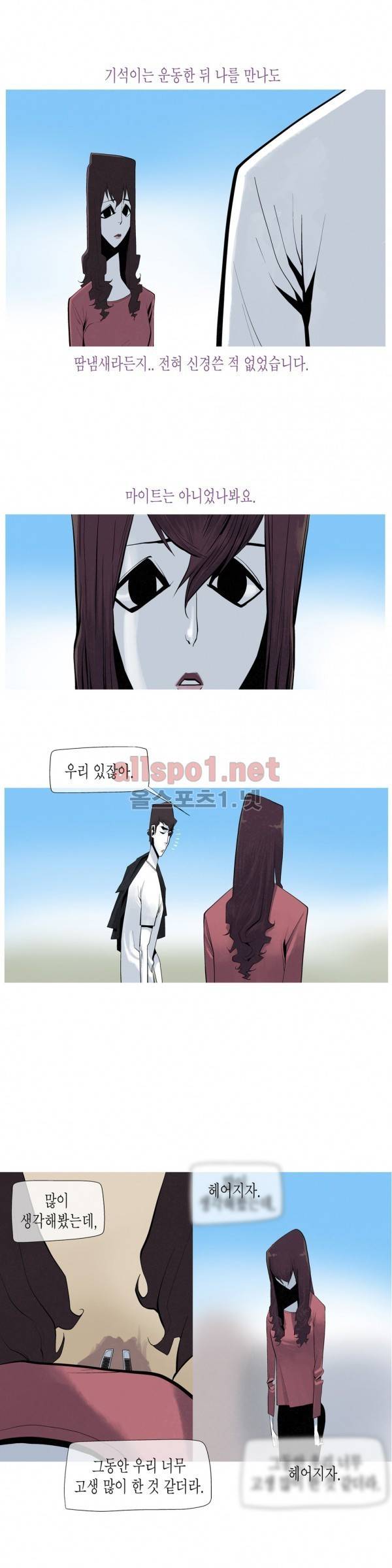 그다이 18화 15