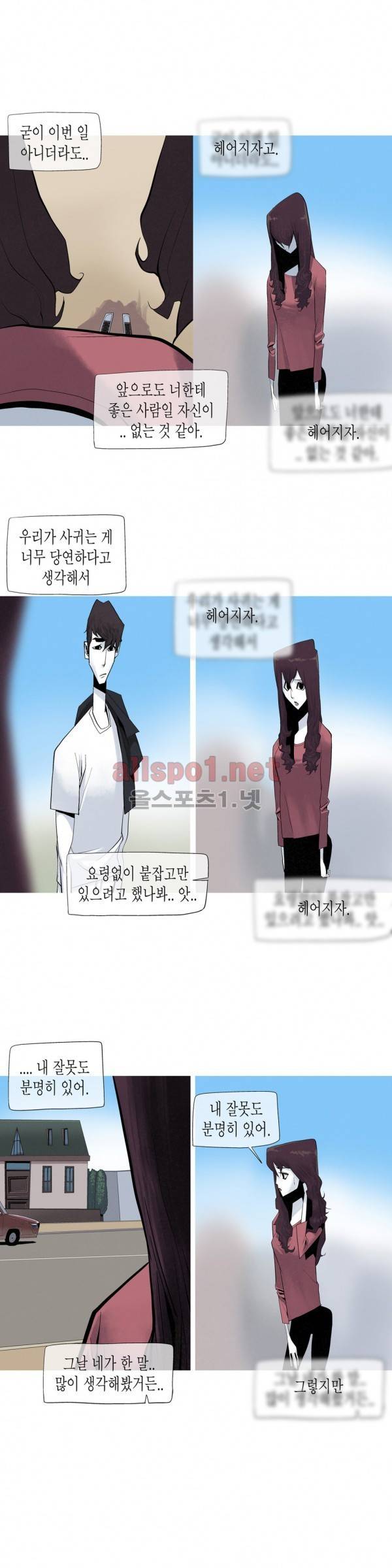 그다이 18화 16