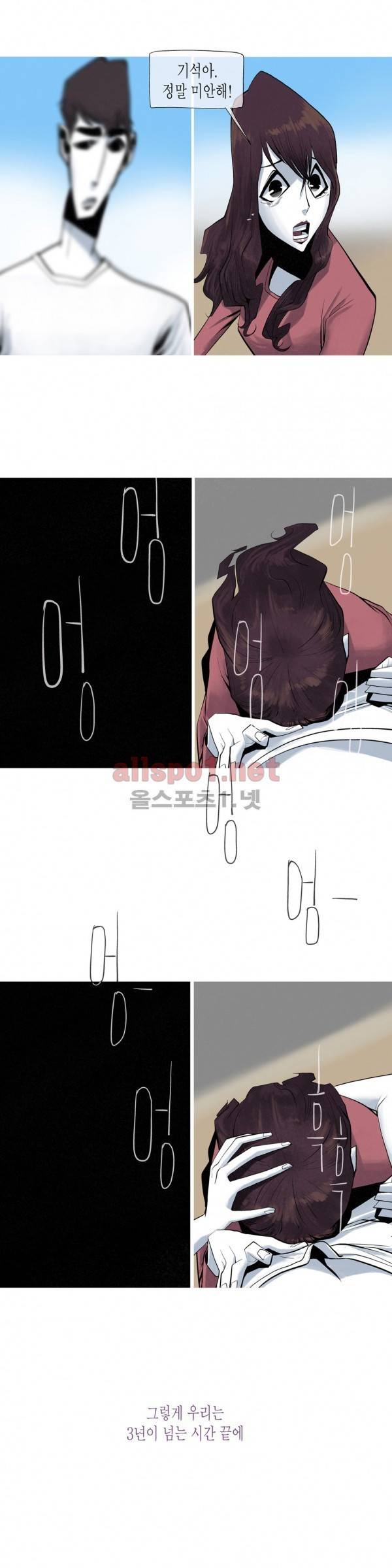 그다이 18화 18