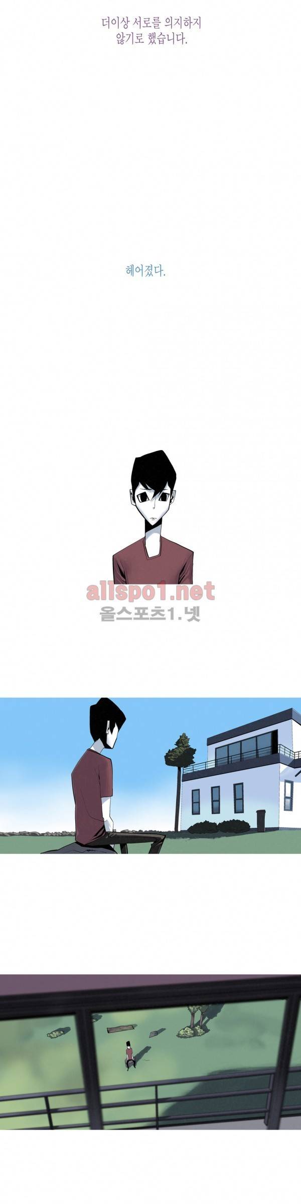 그다이 18화 19