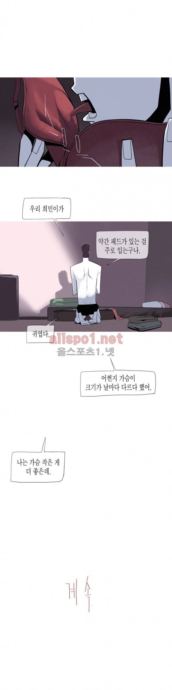 그다이 18화 21