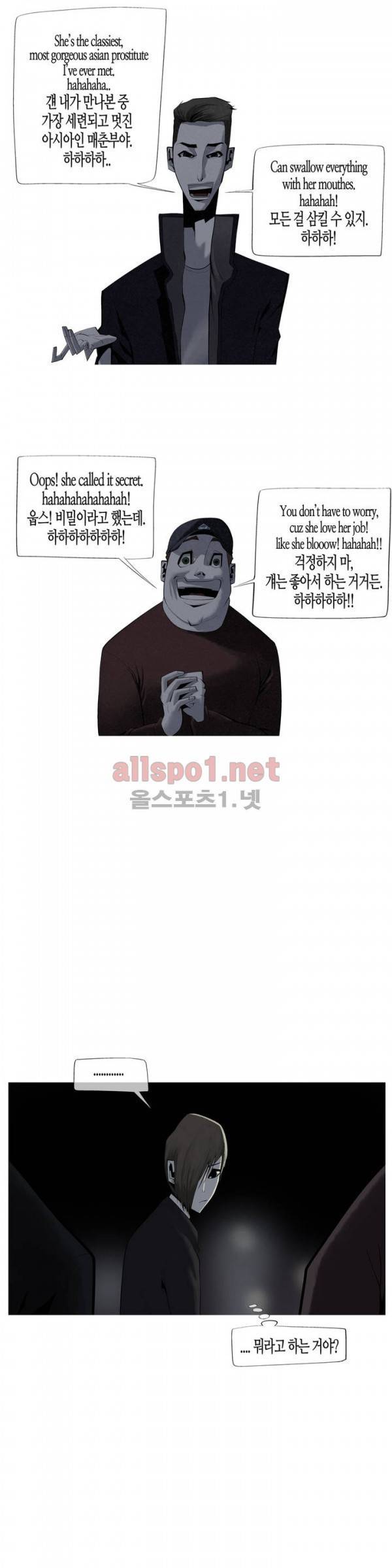 그다이 28화 1