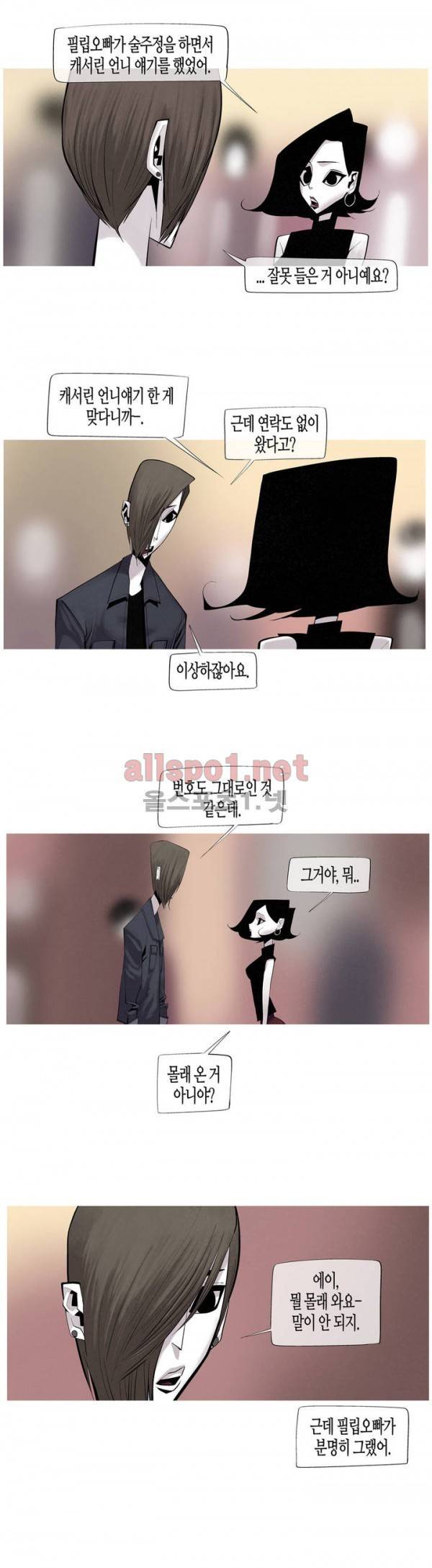그다이 28화 3