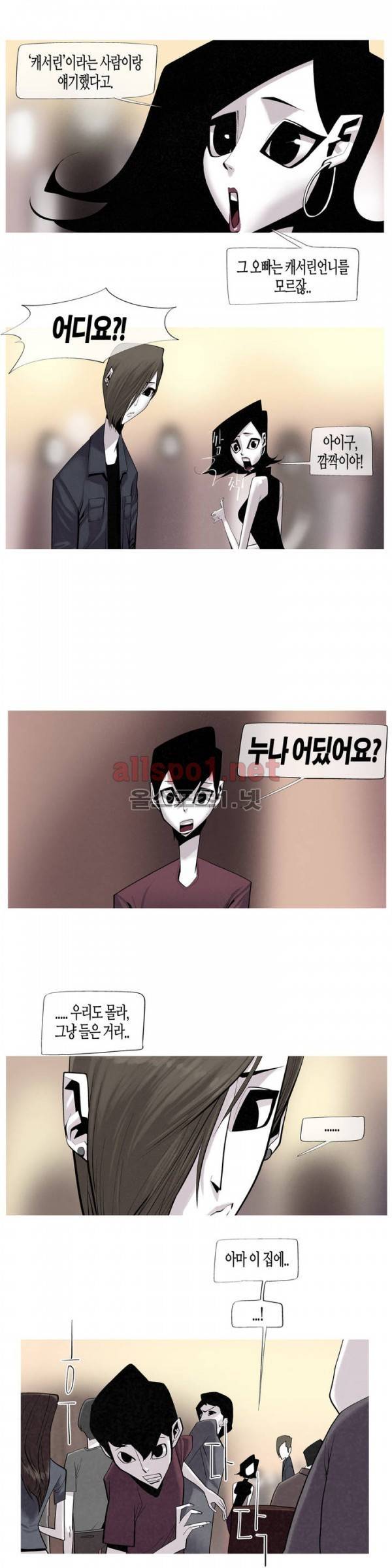 그다이 28화 4