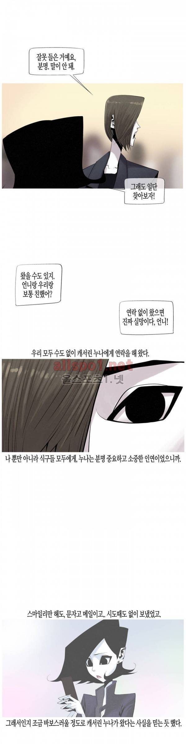그다이 28화 5