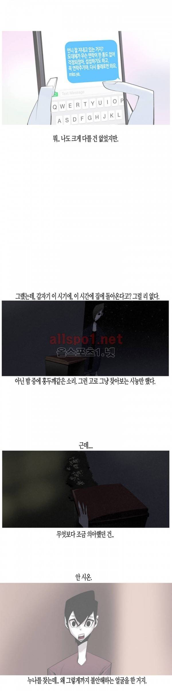 그다이 28화 6