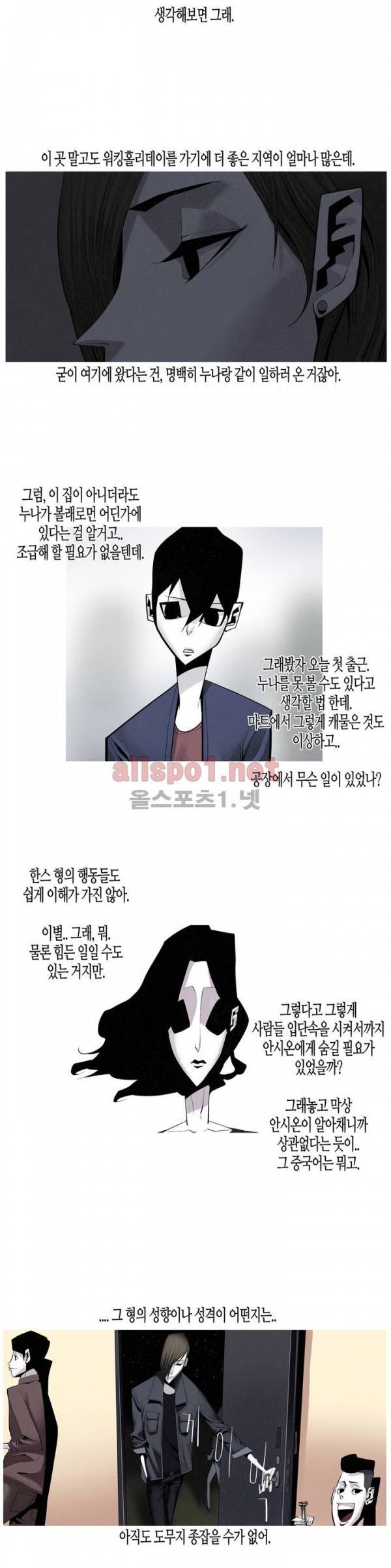 그다이 28화 7
