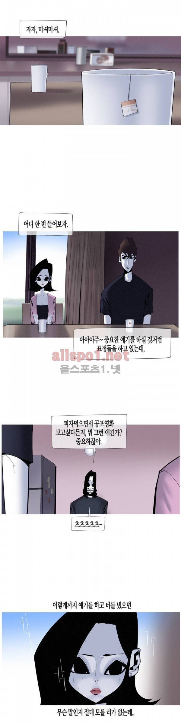 그다이 38화 5